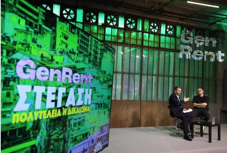 Εκδήλωση ΠΑΣΟΚ για στεγαστικό/Eurokinissi