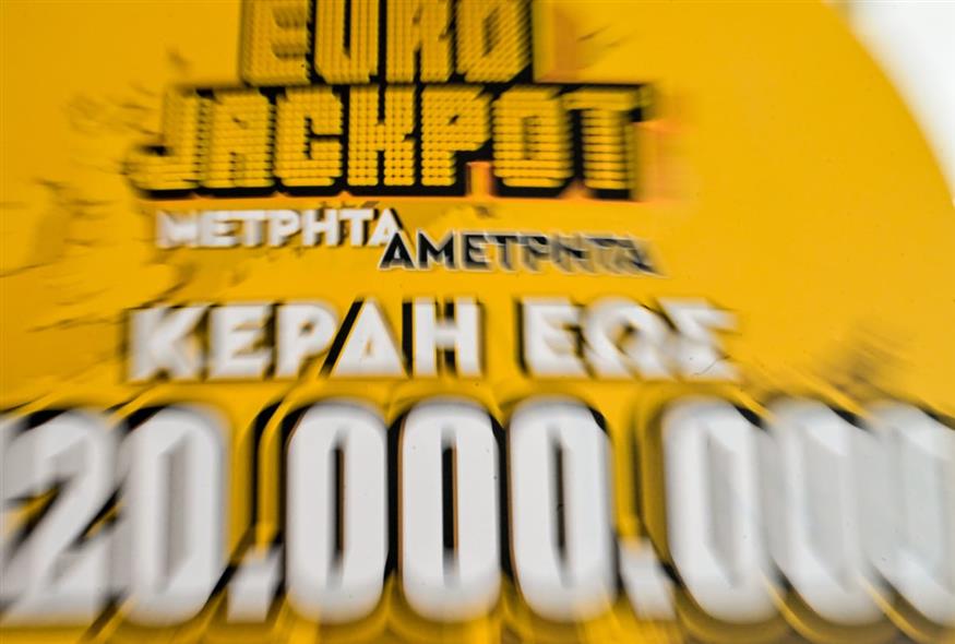 Eurojackpot (ΤΑΤΙΑΝΑ ΜΠΟΛΑΡΗ/EUROKINISSI)