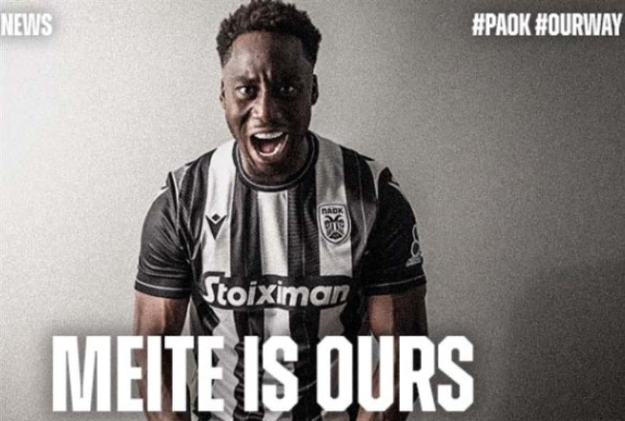 Σουαλιό Μεϊτέ