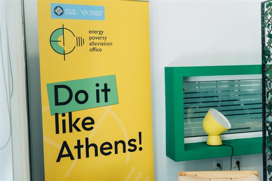 Δήμος Αθηναίων Δήμος Αθηναίων