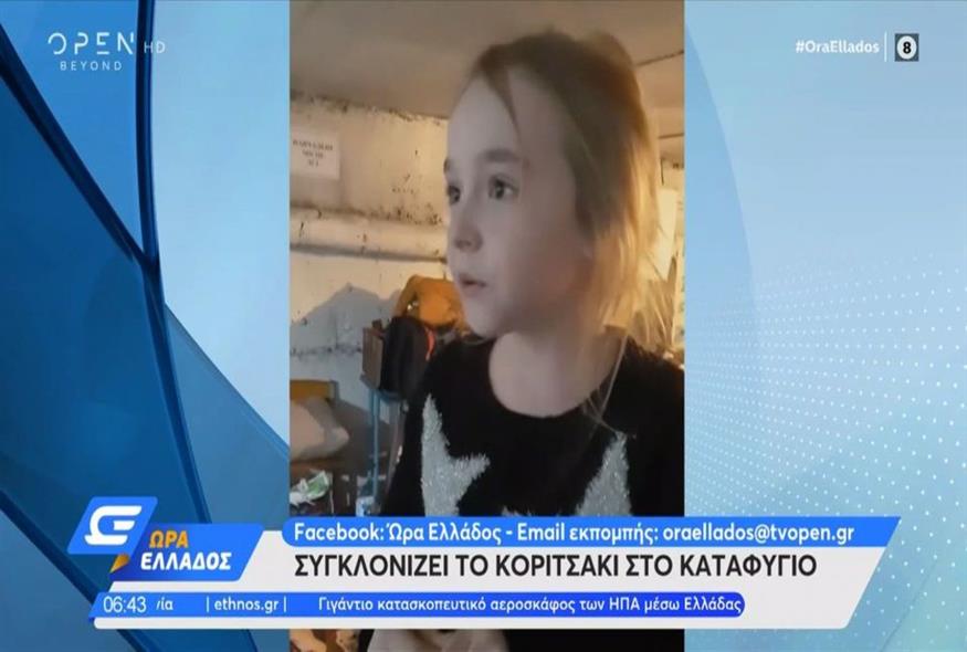 Κοριτσάκι τραγουδά σε καταφύγιο στην Ουκρανία / Video Capture / Open TV
