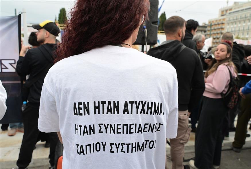 Τέμπη - Σύνταγμα - Πάνος Ρούτσι