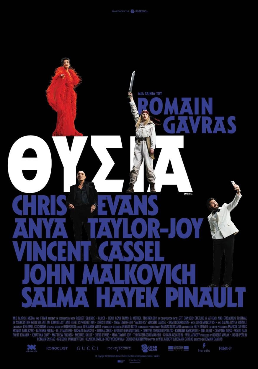 Romain Gavras, Θυσία Romain Gavras, Θυσία