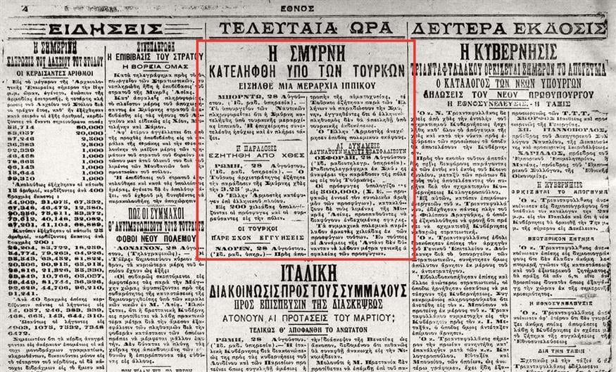 Θρήνος