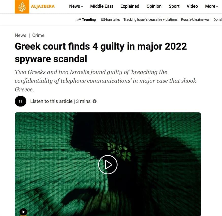 Διεθνή ΜΜΕ για την καταδίκη για τις υποκλοπές