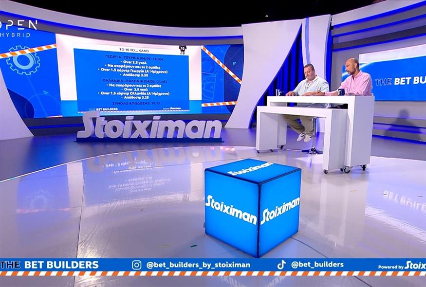 THE BET BUILDERS powered by Stoiximan THE BET BUILDERS powered by Stoiximan