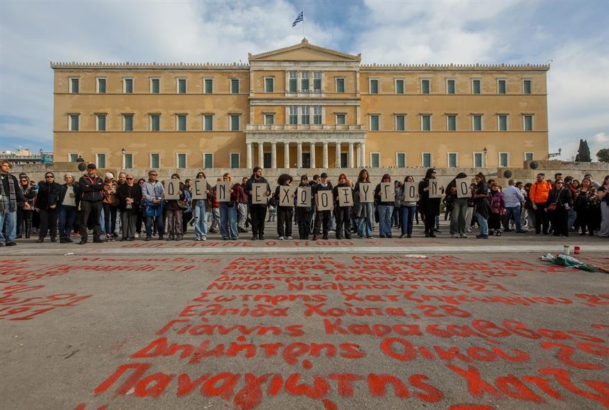 Συγκεντρώσεις για τα Τέμπη 26/1/2025 (EUROKINISSI)