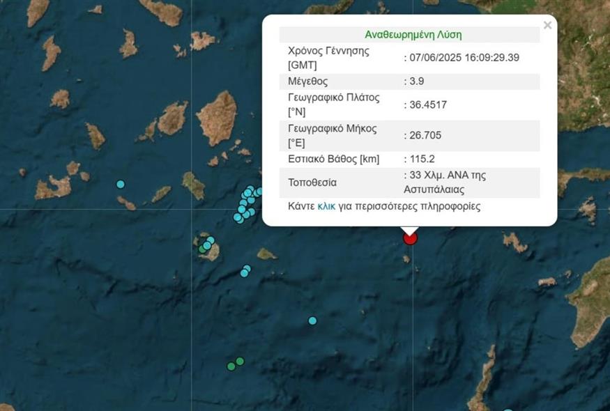 Σεισμός - Αστυπάλαια