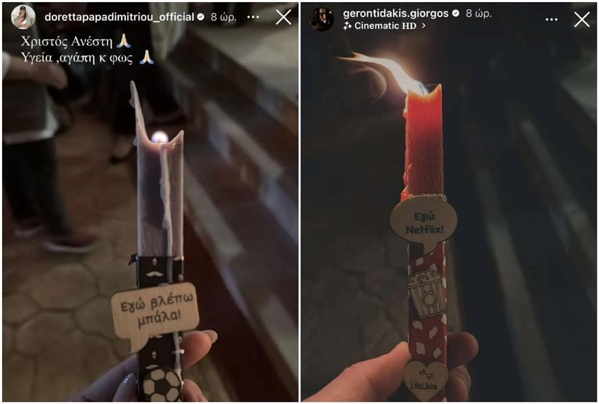 Ντορέττα Παπαδημητρίου και Γιώργος Γεροντιδάκης (Copyright: Instagram)