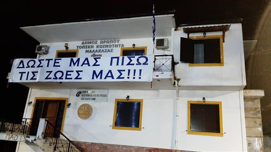 Η κοινότητα της Μαλακάσας / copyright ethnos.gr