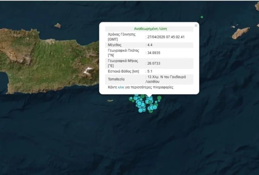 Σεισμός στο Λασίθι