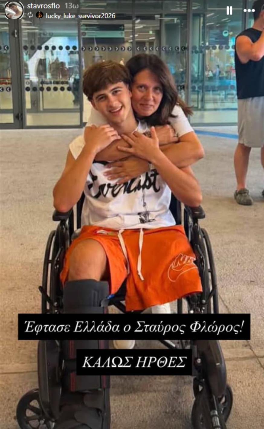 Σταύρος Φλώρος Σταύρος Φλώρος