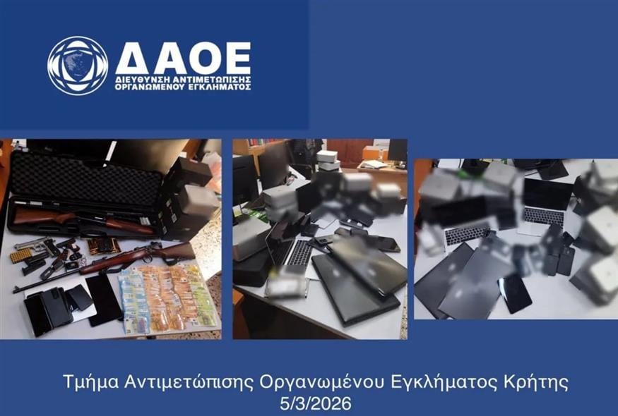 Εγκληματική οργάνωση με κρυπτονομίσματα