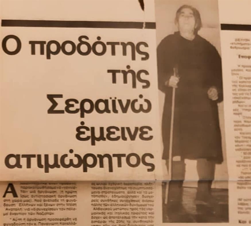 Απόκομμα του «Ταχυδρόμου».