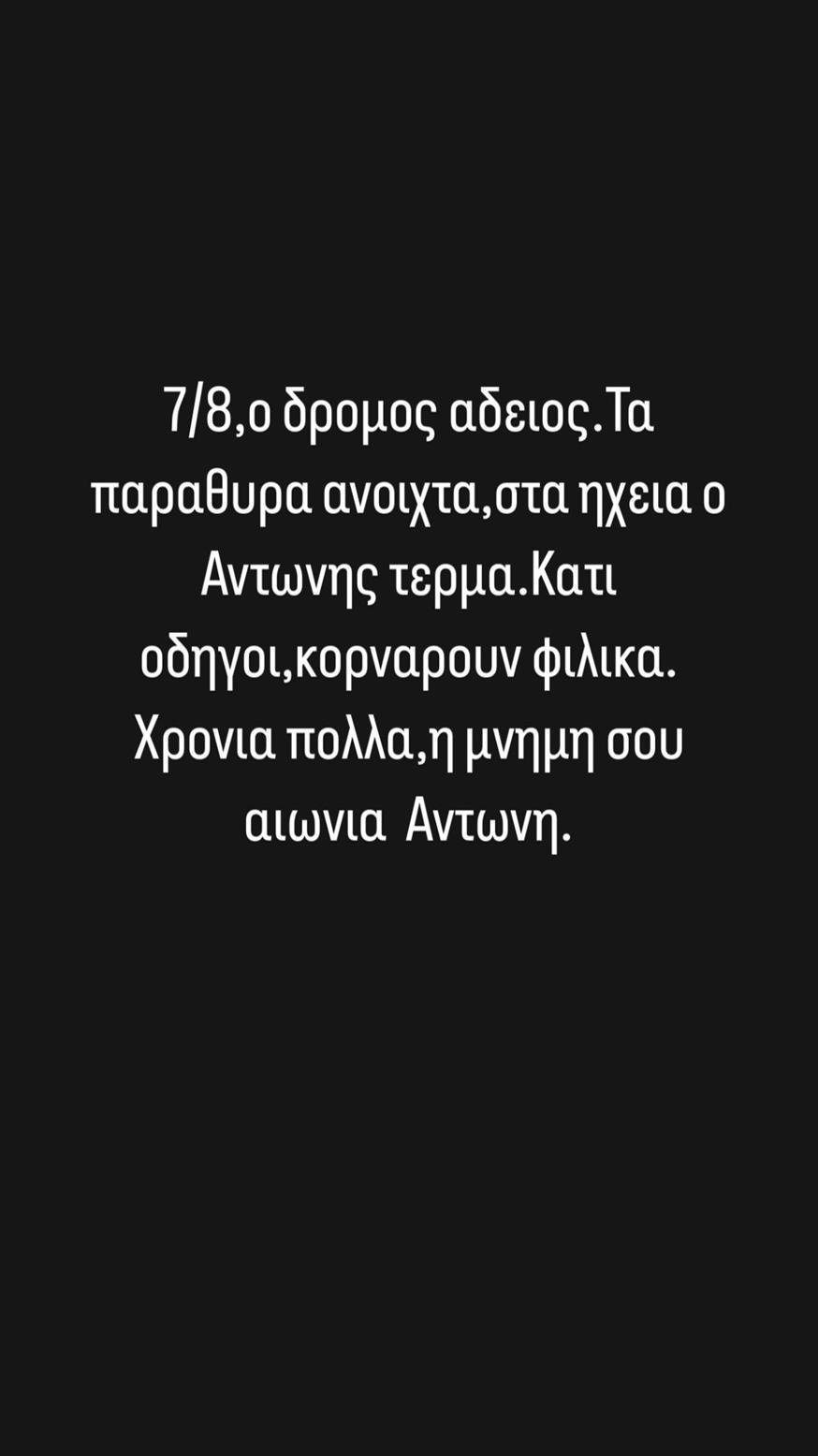 Αντώνης Βαρδής