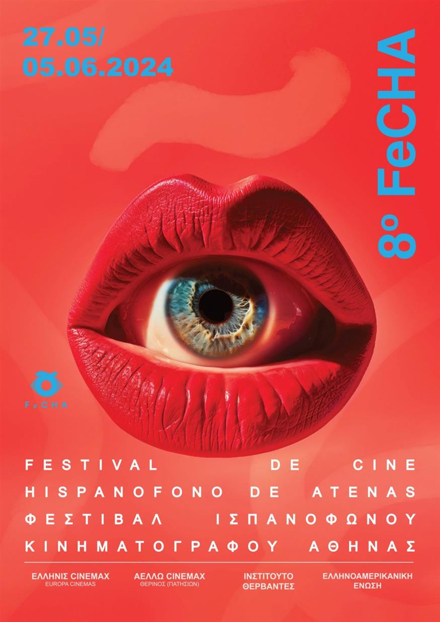 Η αφίσα του 8ου Ισπανόφωνου Κινηματογράφου Αθήνας - Fecha