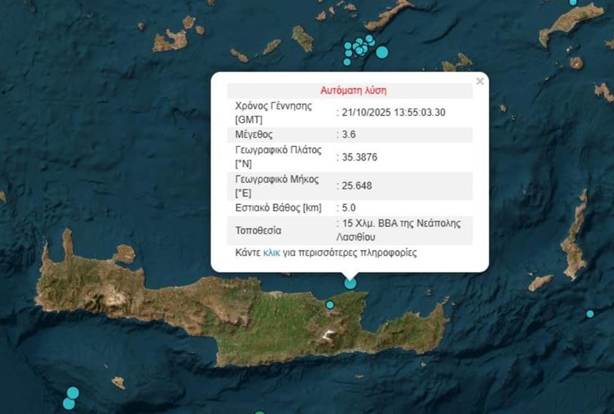 Σεισμός στο Λασίθι