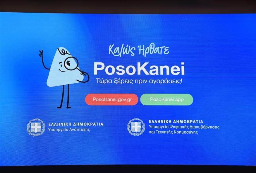 (ΓΙΩΡΓΟΣ ΚΟΝΤΑΡΙΝΗΣ / EUROKINISSI) (ΓΙΩΡΓΟΣ ΚΟΝΤΑΡΙΝΗΣ / EUROKINISSI)