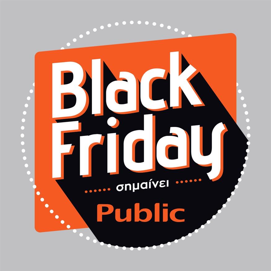 Η Black Friday στα Public/Public