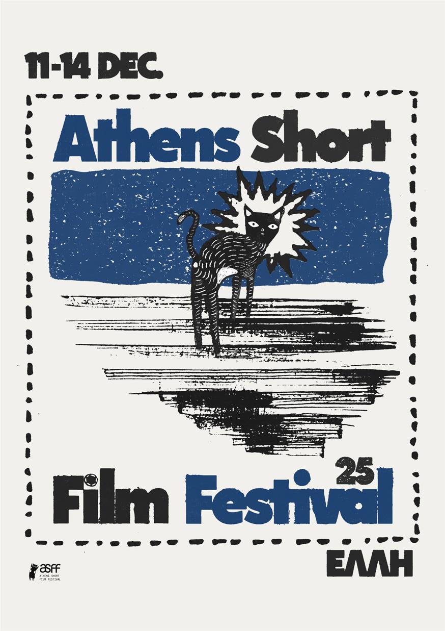 Athens Short Film Festival 2025