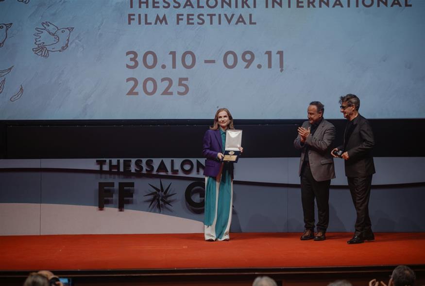 Η τιμητική βράβευση της Ιζαμπέλ Ιπέρ