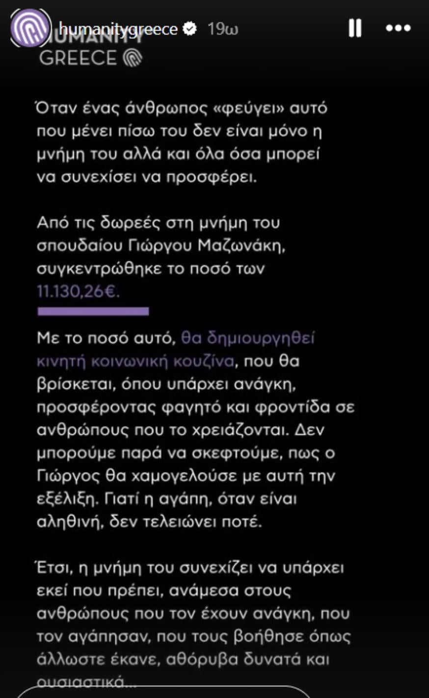 Γιώργος Μαζωνάκης Γιώργος Μαζωνάκης