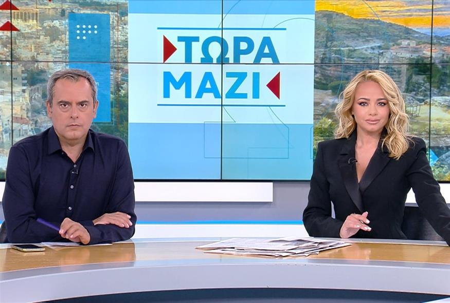 «Τώρα Μαζί» με τον Χρήστο Τσιγουρή και τη Χρύσα Φώσκολου