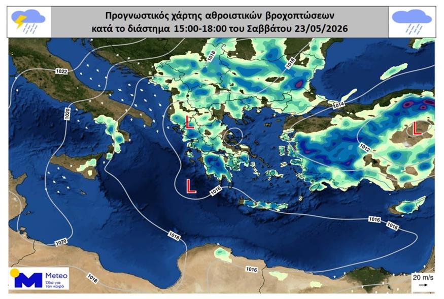 Πίνακας meteo Πίνακας meteo
