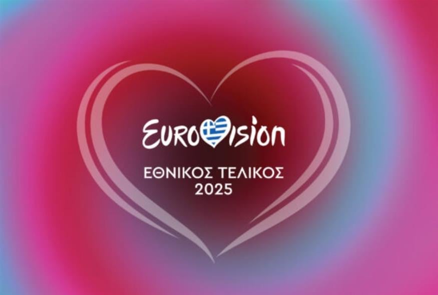 Eurovision 2025 (ertnews.gr)