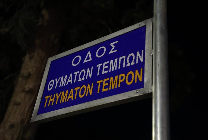 Στιγμιότυπο από την ονοματοδοσία (INTIME NEWS / ΒΛΑΣΣΟΠΟΥΛΟΥ ΙΣΜΗΝΗ)