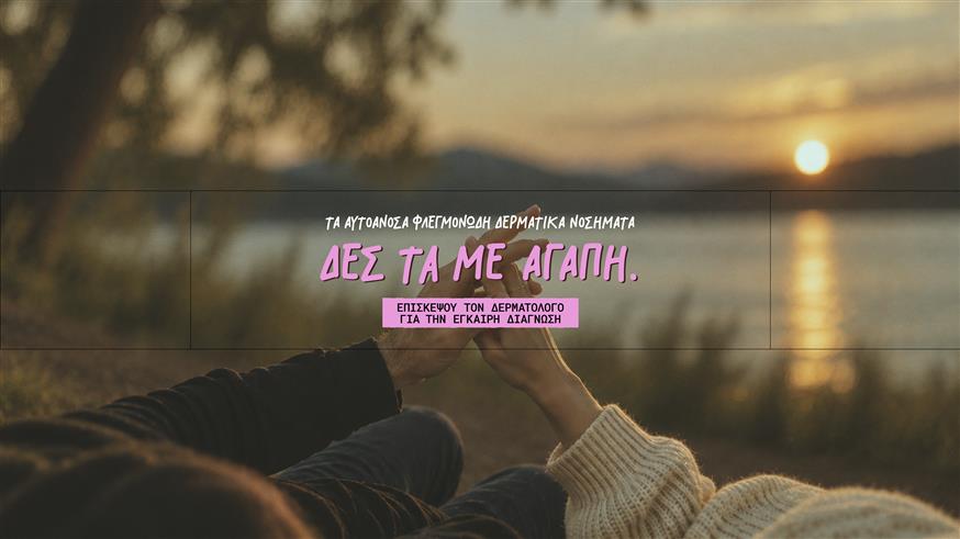 (ΕΔΑΕ) (ΕΔΑΕ)