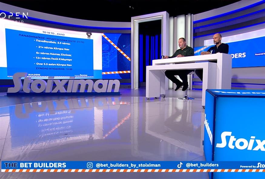 THE BET BUILDERS by Stoiximan