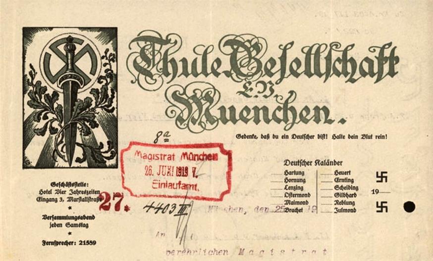 Επιστολόχαρτο της διαβόητης Εταιρείας της Θούλης.