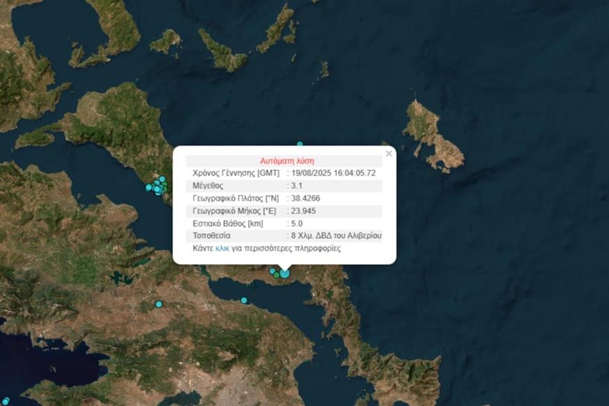 Σεισμός 3,1 Ρίχτερ στην Εύβοια Σεισμός 3,1 Ρίχτερ στην Εύβοια