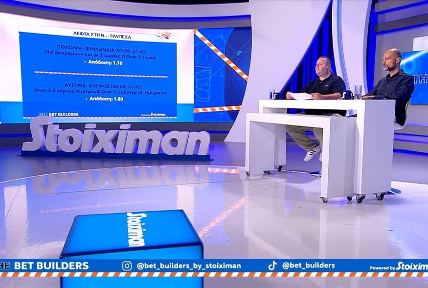THE BET BUILDERS powered by Stoiximan