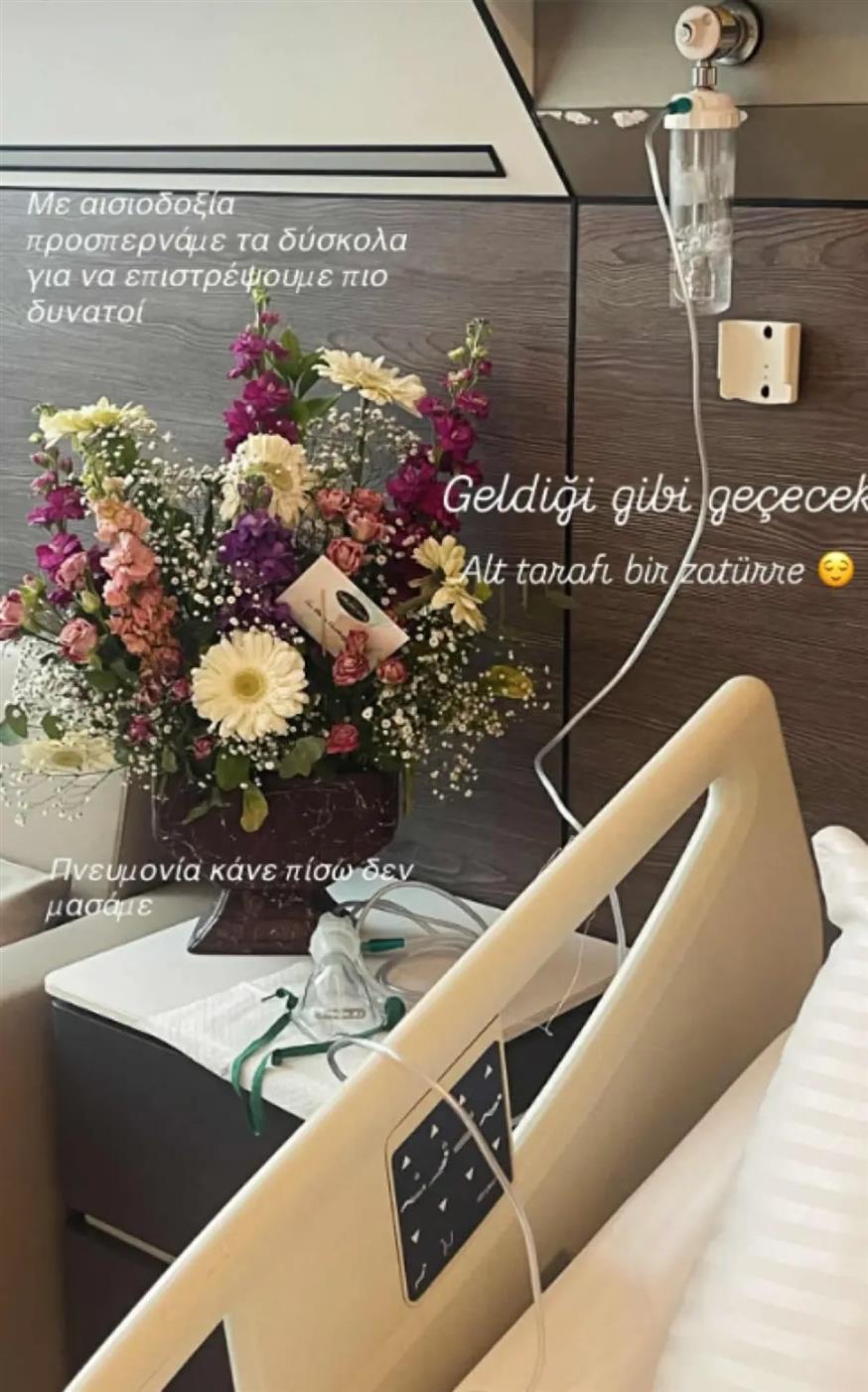 Μαρία Εκμεκτσίογλου