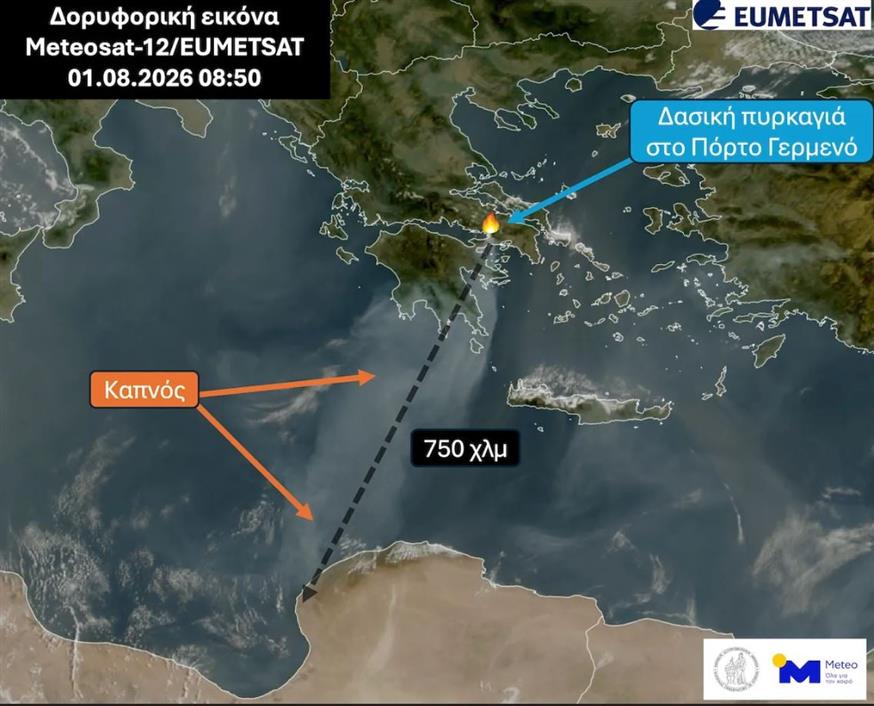 Στην Αφρική έφτασε ο καπνός από τις πυρκαγιές στην Ελλάδα