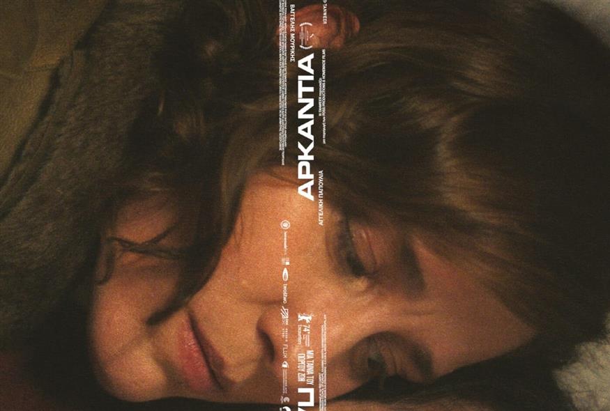 Tο ΑΡΚΑΝΤΙΑ του Γιώργου Ζώη