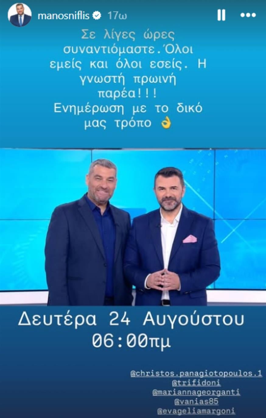 Μάνος Νιφλής - Γιάννης Κολοκυθάς Μάνος Νιφλής - Γιάννης Κολοκυθάς