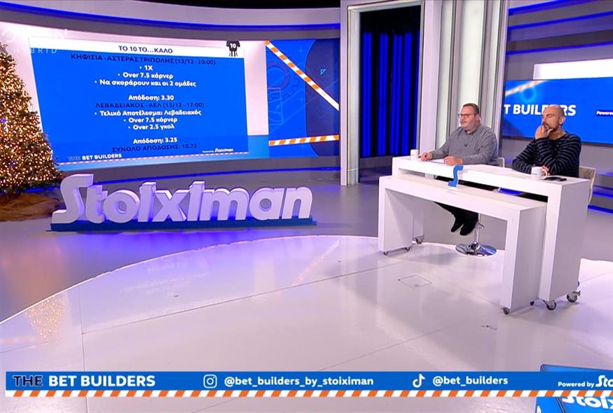 THE BET BUILDERS powered by Stoiximan