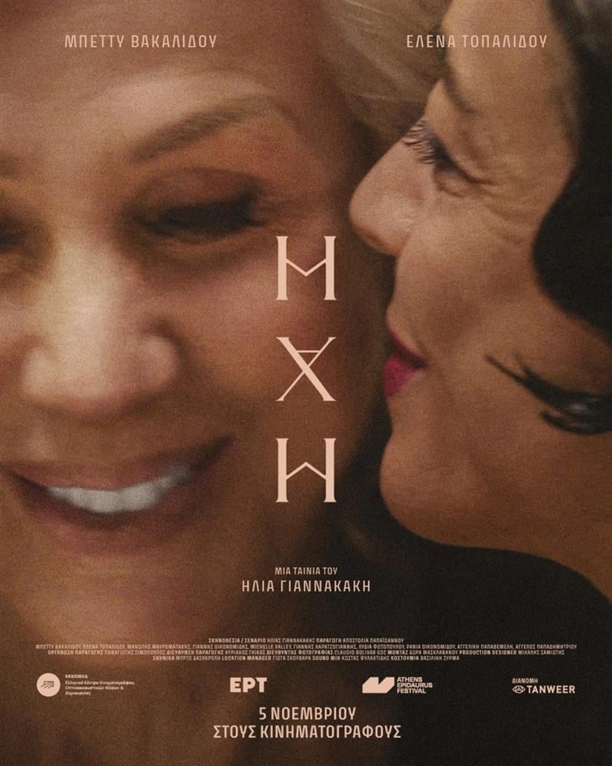 Μάχη