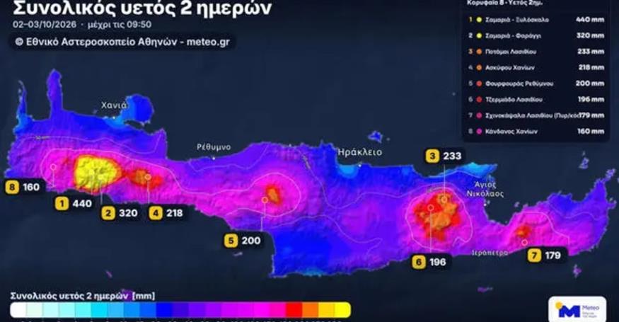 Βροχή στην Κρήτη (Χάρτης) Βροχή στην Κρήτη (Χάρτης)