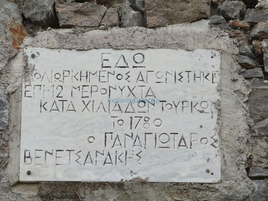 Ο Πύργος του Παναγιώταρου, πέτρινος, επιβλητικός ορθώνεται από το 1700 μέχρι σήμερα, σελιδοδείκτης στην ιστορία  των ηρωισμών...