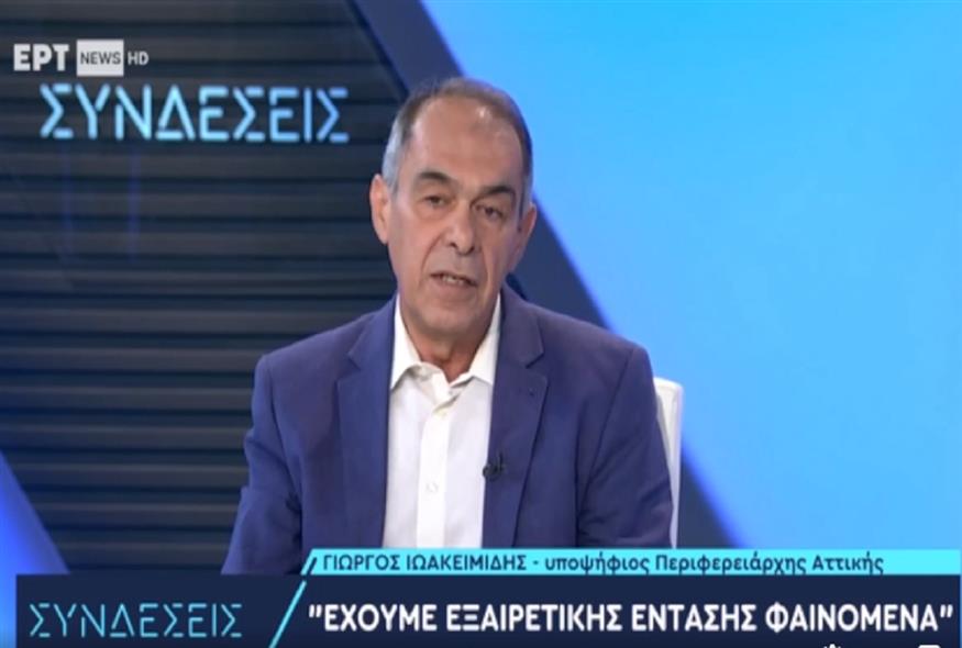 O Γιώργος Ιωακειμίδης