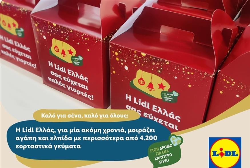 Lidl Ελλάς