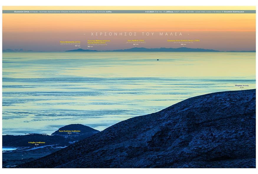 Το ακρωτήρι Μαλέας (Ν. Λακωνίας) απο το Πάνειο Όρος Αττικής, Ιωάννης Κρητικάκης 2025 Το ακρωτήρι Μαλέας (Ν. Λακωνίας) απο το Πάνειο Όρος Αττικής, Ιωάννης Κρητικάκης 2025