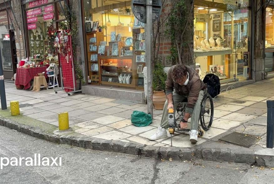 ΑμεΑ τρύπησε το πεζοδρόμιο και έφτιαξε ράμπα για να έχει πρόσβαση (parallaximag.gr)