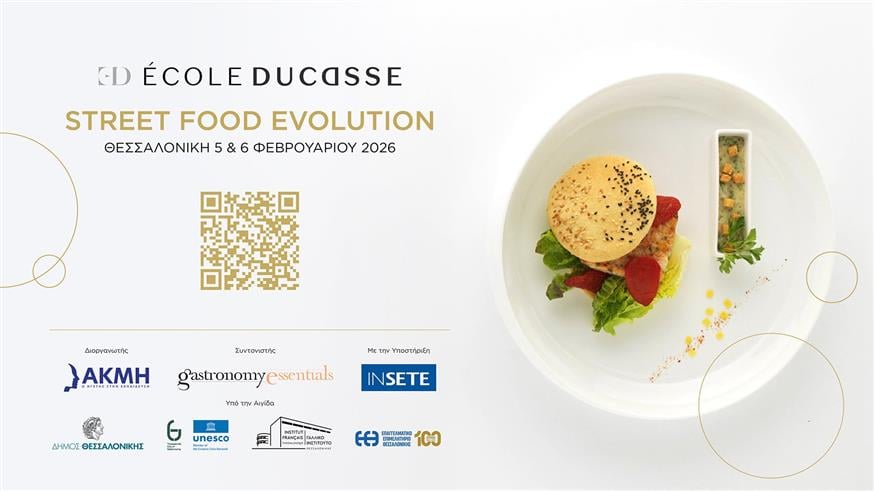 Ετήσιο ραντεβού της Σχολής Γαστρονομίας Ετήσιο ραντεβού της Σχολής Γαστρονομίας