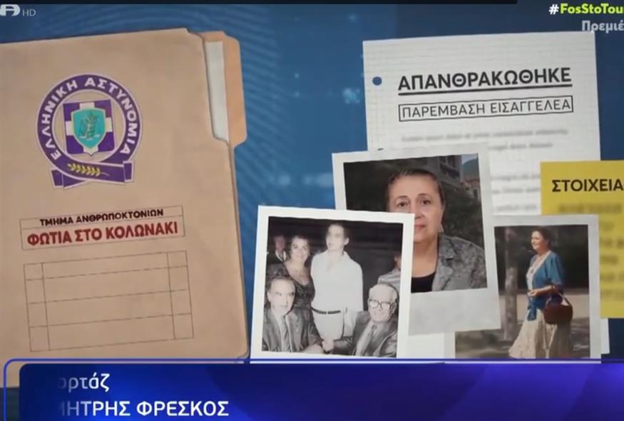 Φως στο Τούνελ