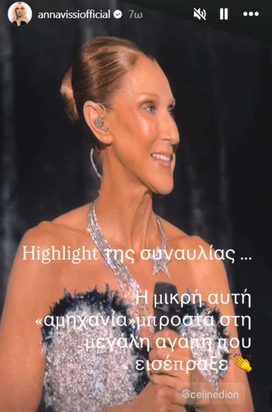 Άννα Βίσση Άννα Βίσση